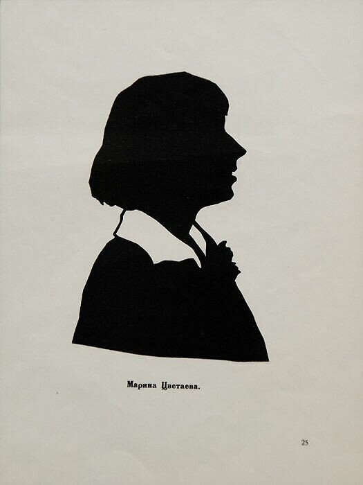Марина Цветаева