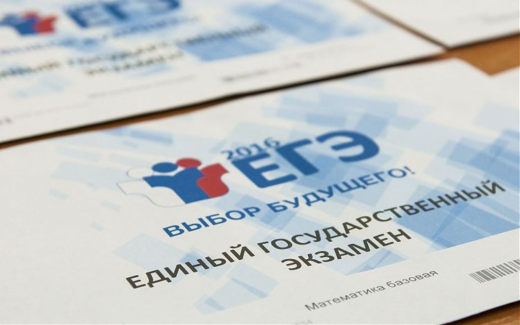 #егэ 2020