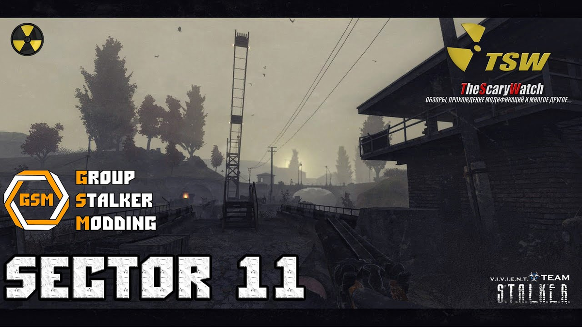 2. S.T.A.L.K.E.R SECTOR 11