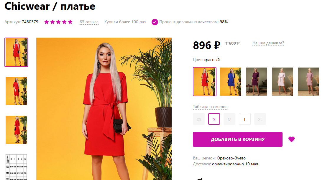 wildberries.ru