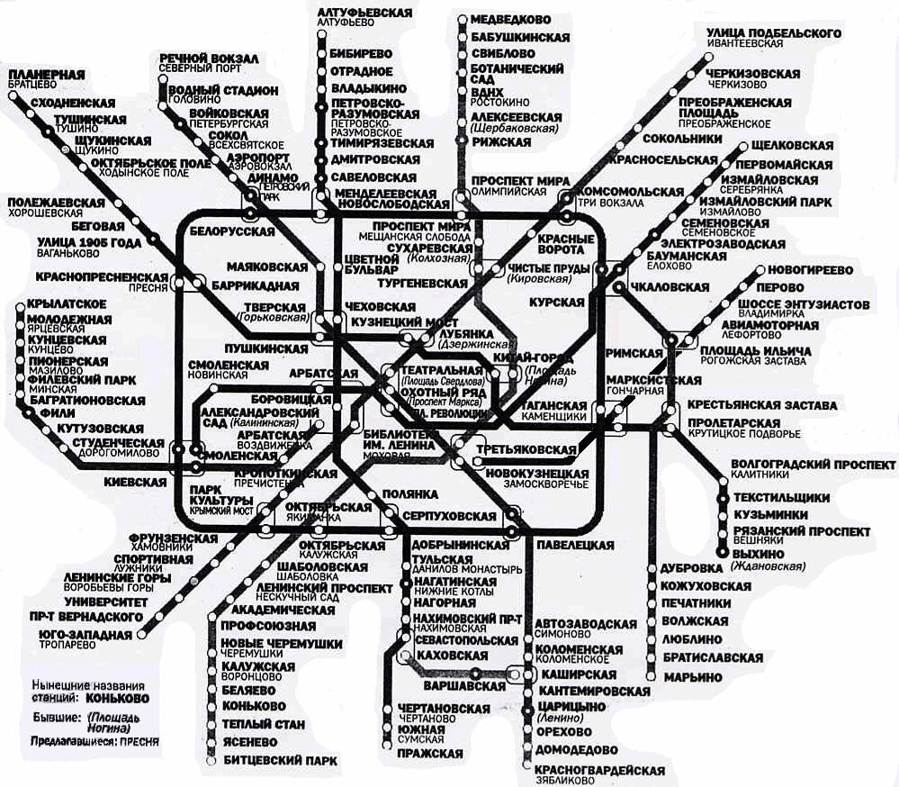 станции метро москвы названия