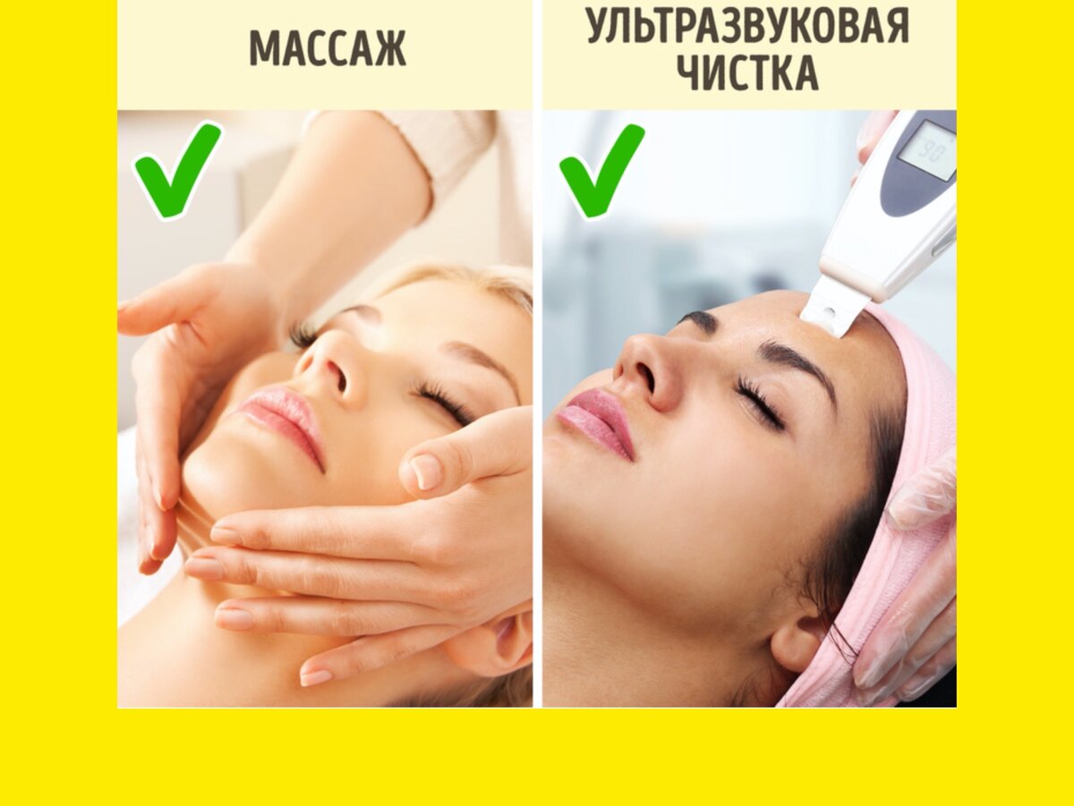 Акции косметолога. Комбинированная чистка лица реклама. Косметология картинки. Лозунг косметолога. Комбинированная чистка лица реклама.
