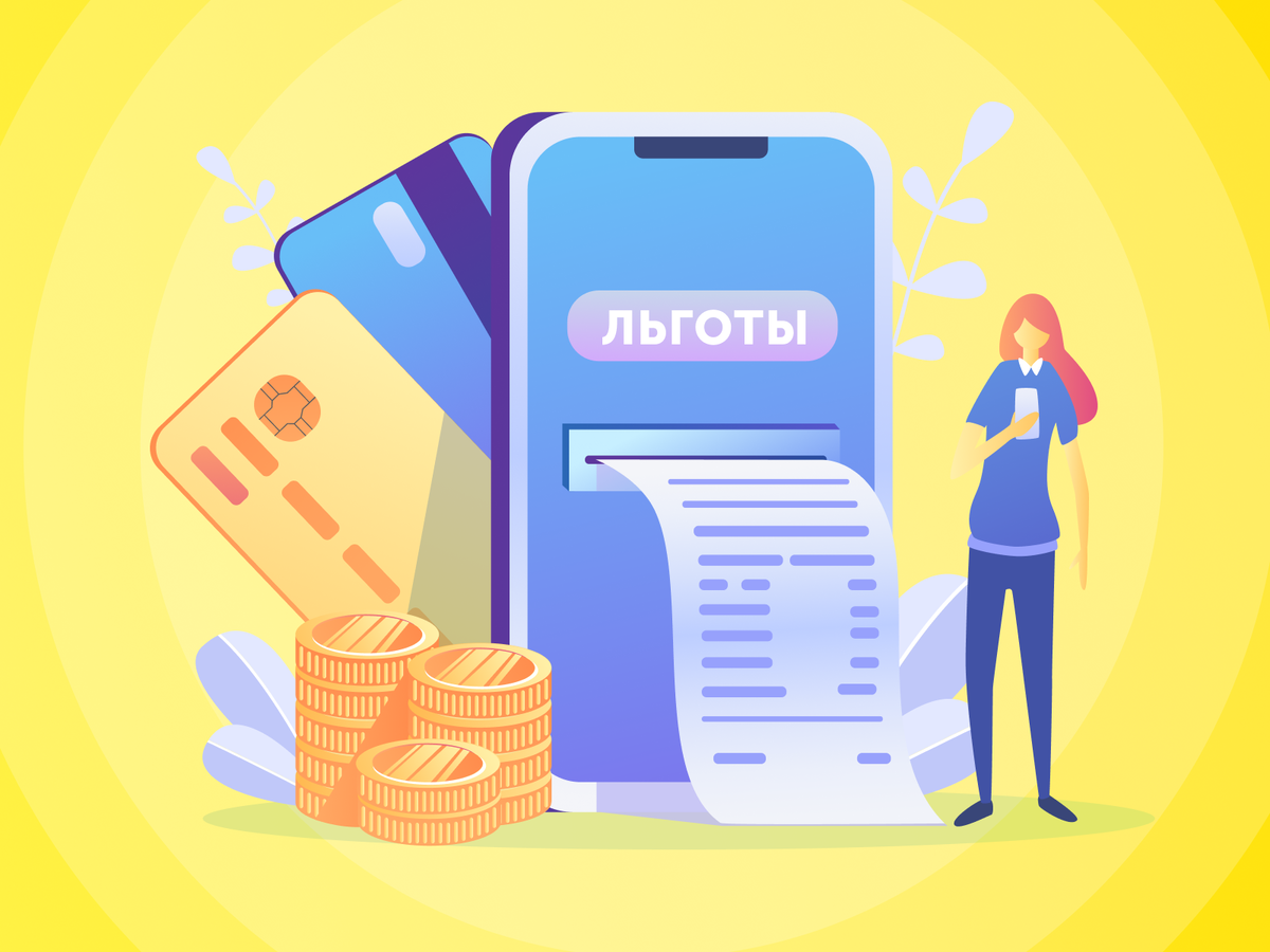 льготные пособия. ставки ндс 10 процентов. тарифные льготы. льготная цена. льготное обеспечение лекарствами.