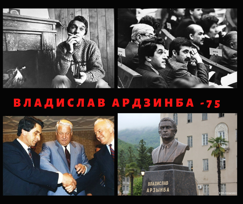 Первый президент Абхазии Владислав Ардзинба