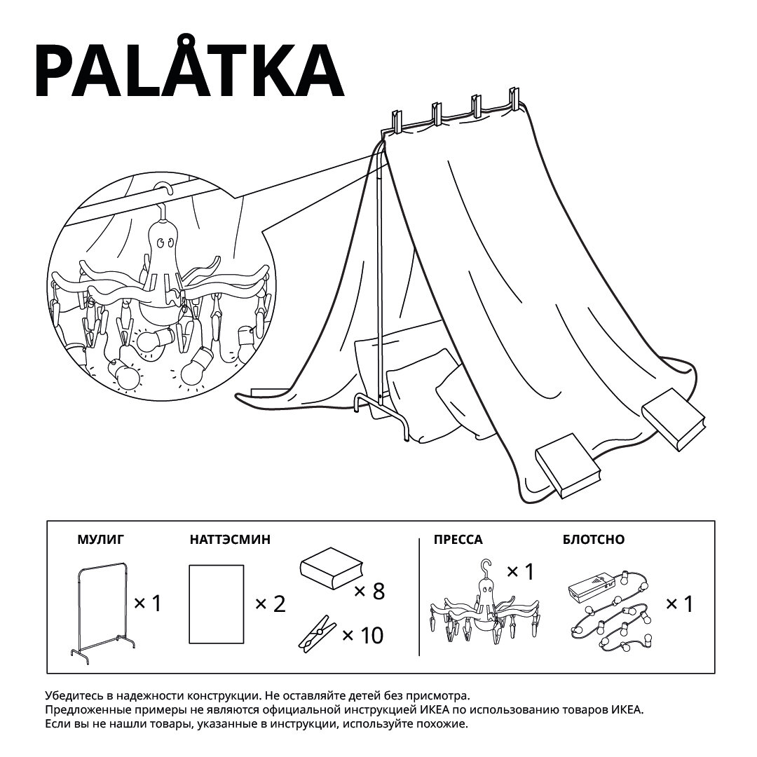 Дизайнеры ИКЕА разработали проекты шалашей, палаток и вигвамов из домашних  предметов | Архитектурный журнал | Дзен