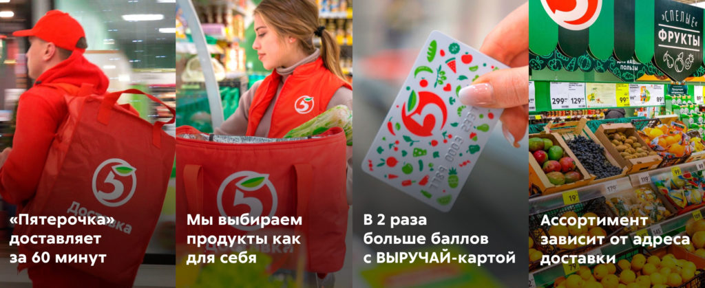 Доставка еды пятерочка. Реклама доставки продуктов Пятерочка. Пятерочка доставка реклама. Пятерочка доставка. Продукты с доставкой на дом Пятерочка.