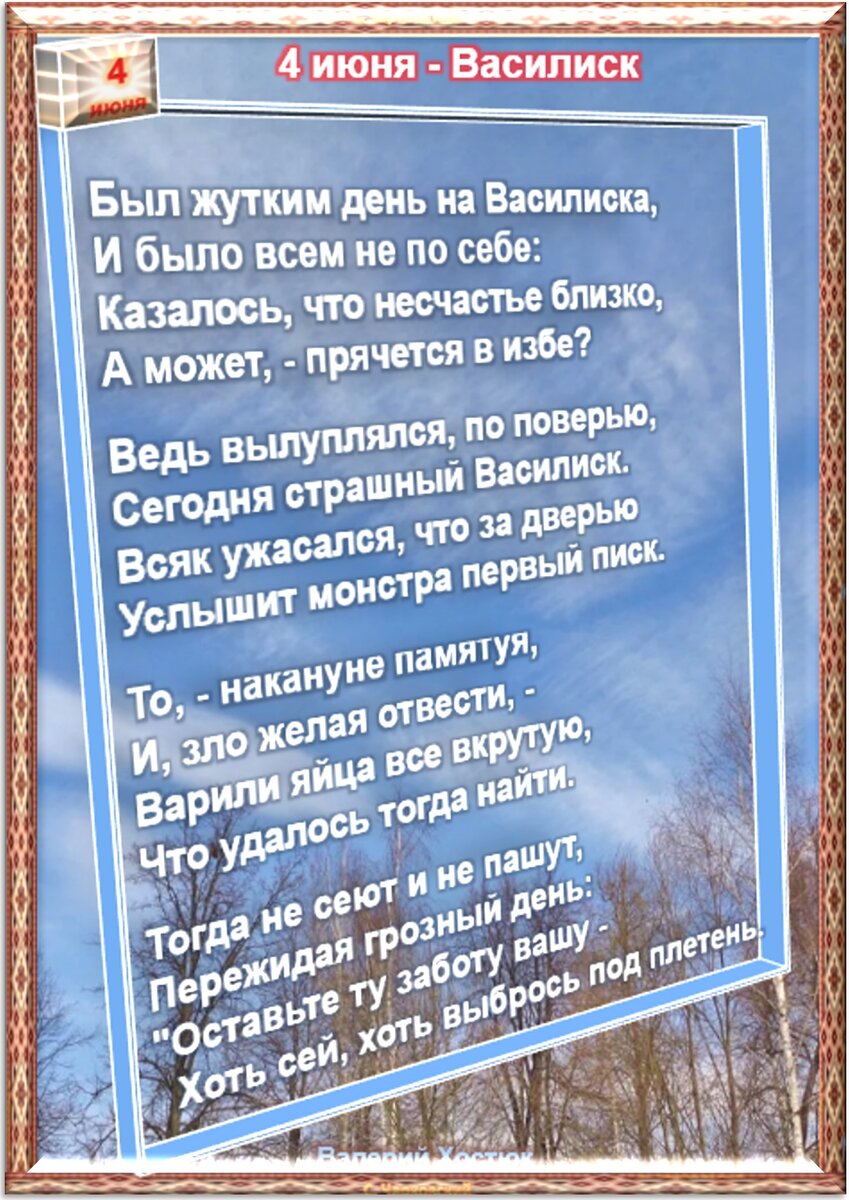27 июня приметы. 14 Мая народный календарь картинки