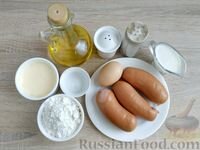 Подготовьте все необходимые ингредиенты для приготовления жареных сарделек в кляре.
