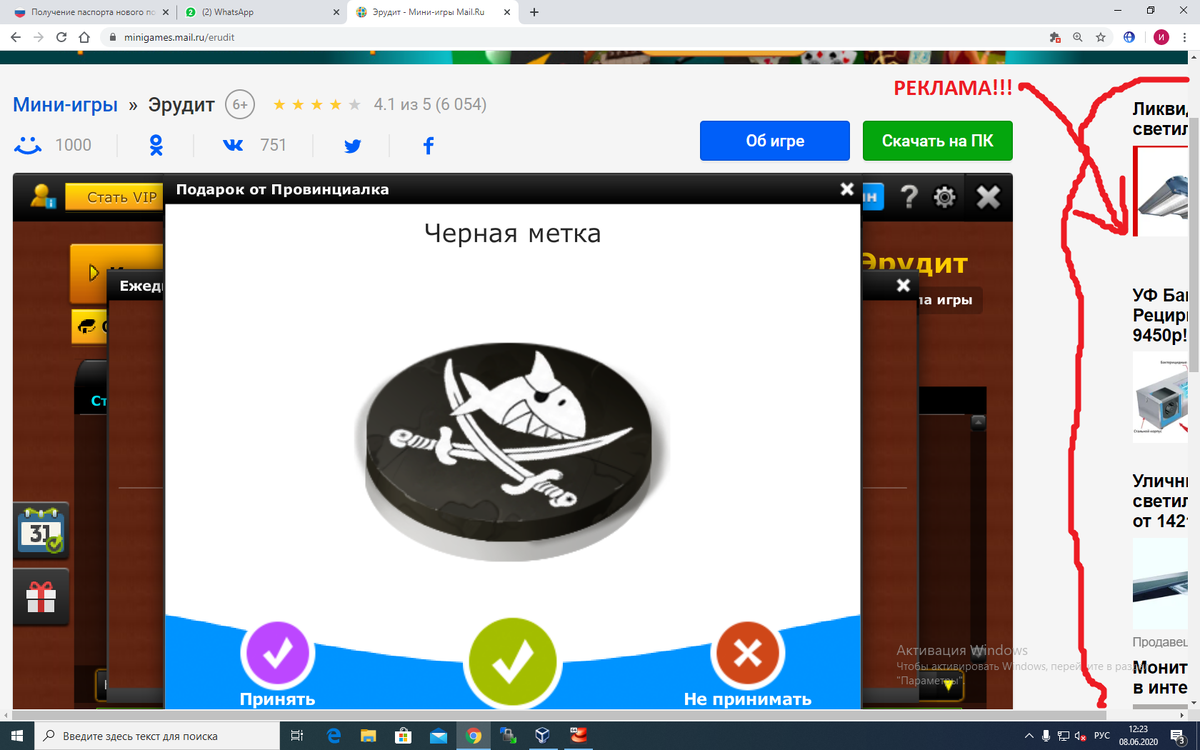 Mail игры эрудит. Мини игры майл ру. Эрудит mail. Помощник Эрудит. Пушистики игра майл ру.