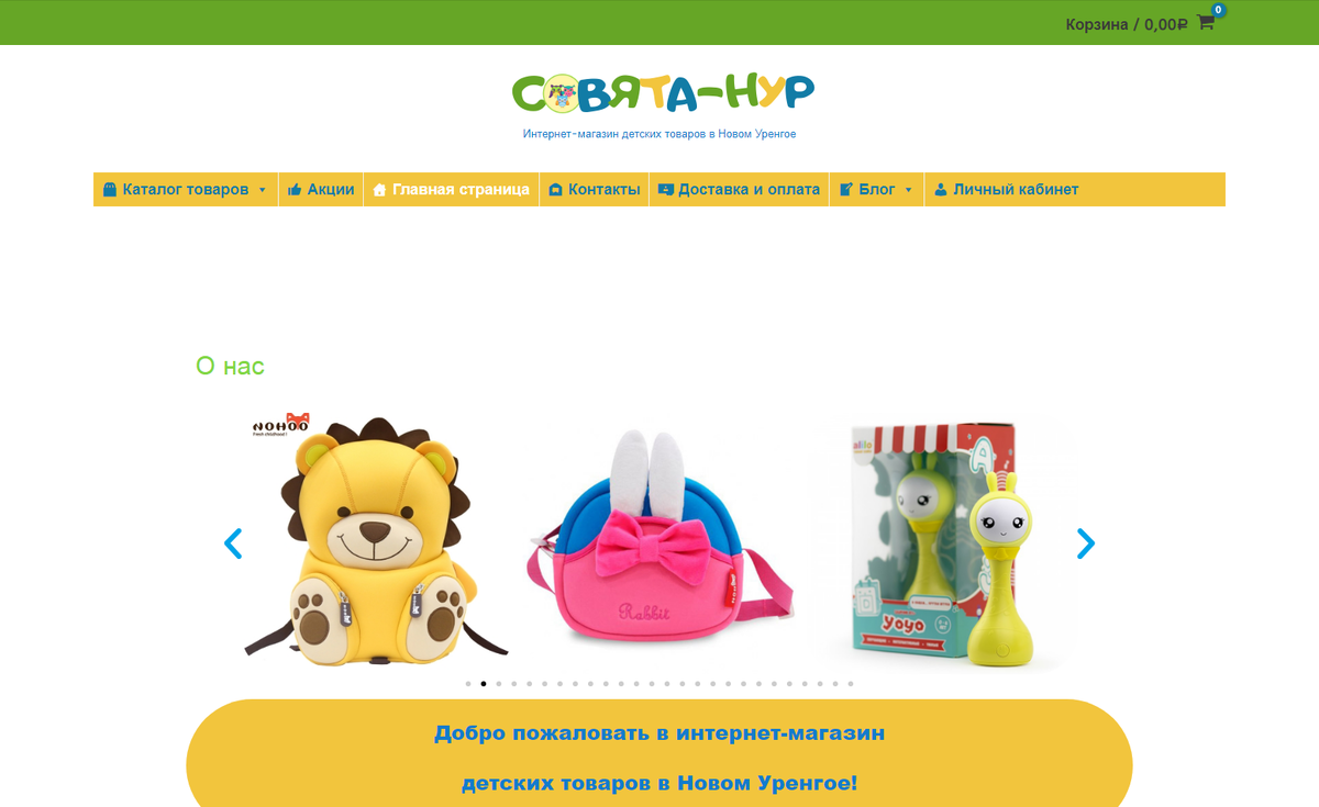 Вот так выглядят страницы сайта Анны, который она создала на курсе