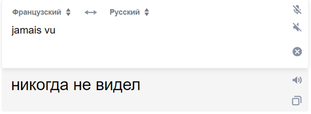 Ответы из Яндекс.Переводчик как отдельный вид искусства  №1 ❤ 