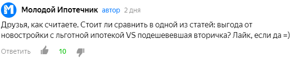 На самом деле лайков 11, был один палец вниз