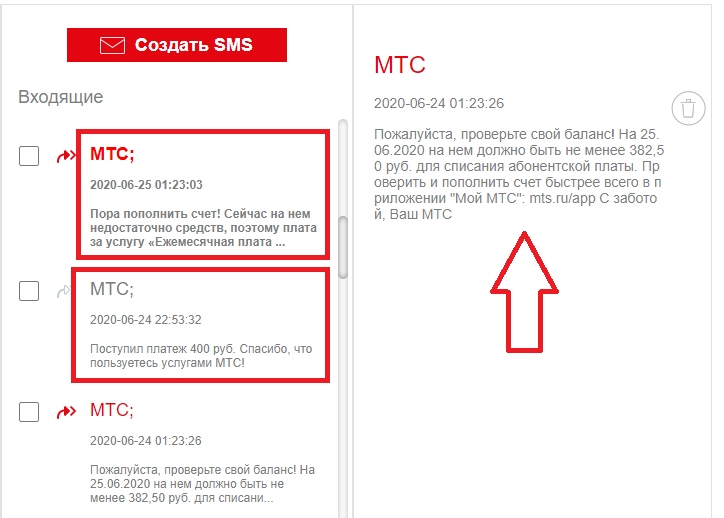 Пришло сообщение от мтс банка что одобрена карта