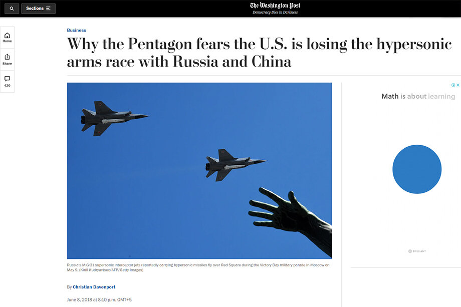 Заголовок в The Washington Post от 8 июня 2018 года: «Почему Пентагон опасается, что США проигрывают гонку гиперзвукового вооружения с Россией и Китаем».
