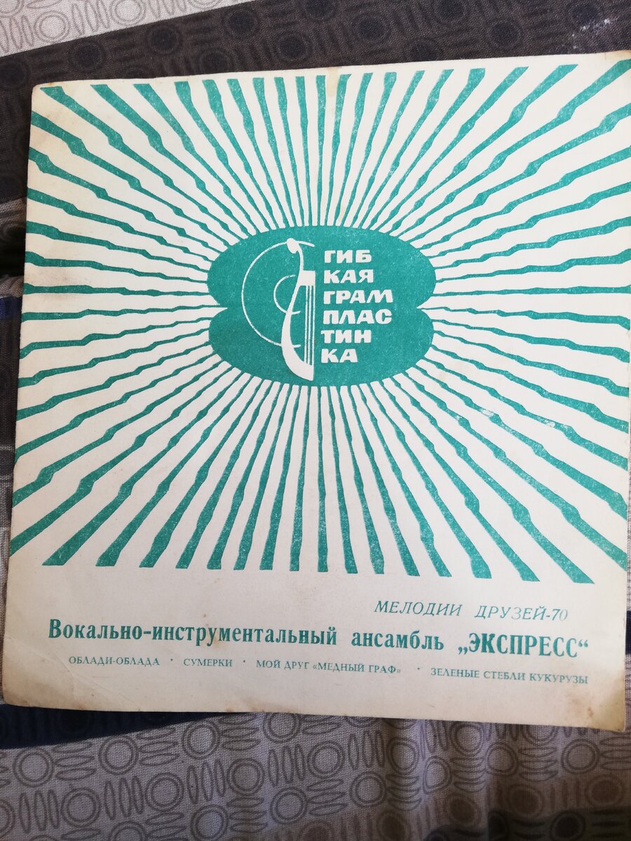 Старые пластинки: Сборник. Часть 3. | Виктор Никитин | Дзен