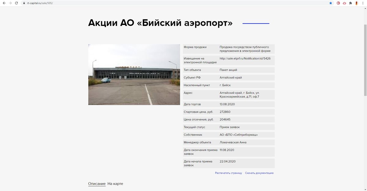 Описание и фото с сайта