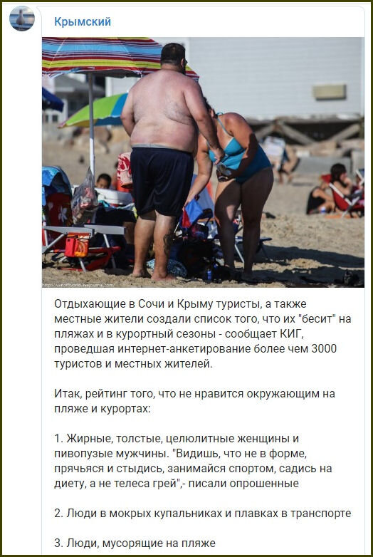 Скриншот: Telegram-канал «Крымский»