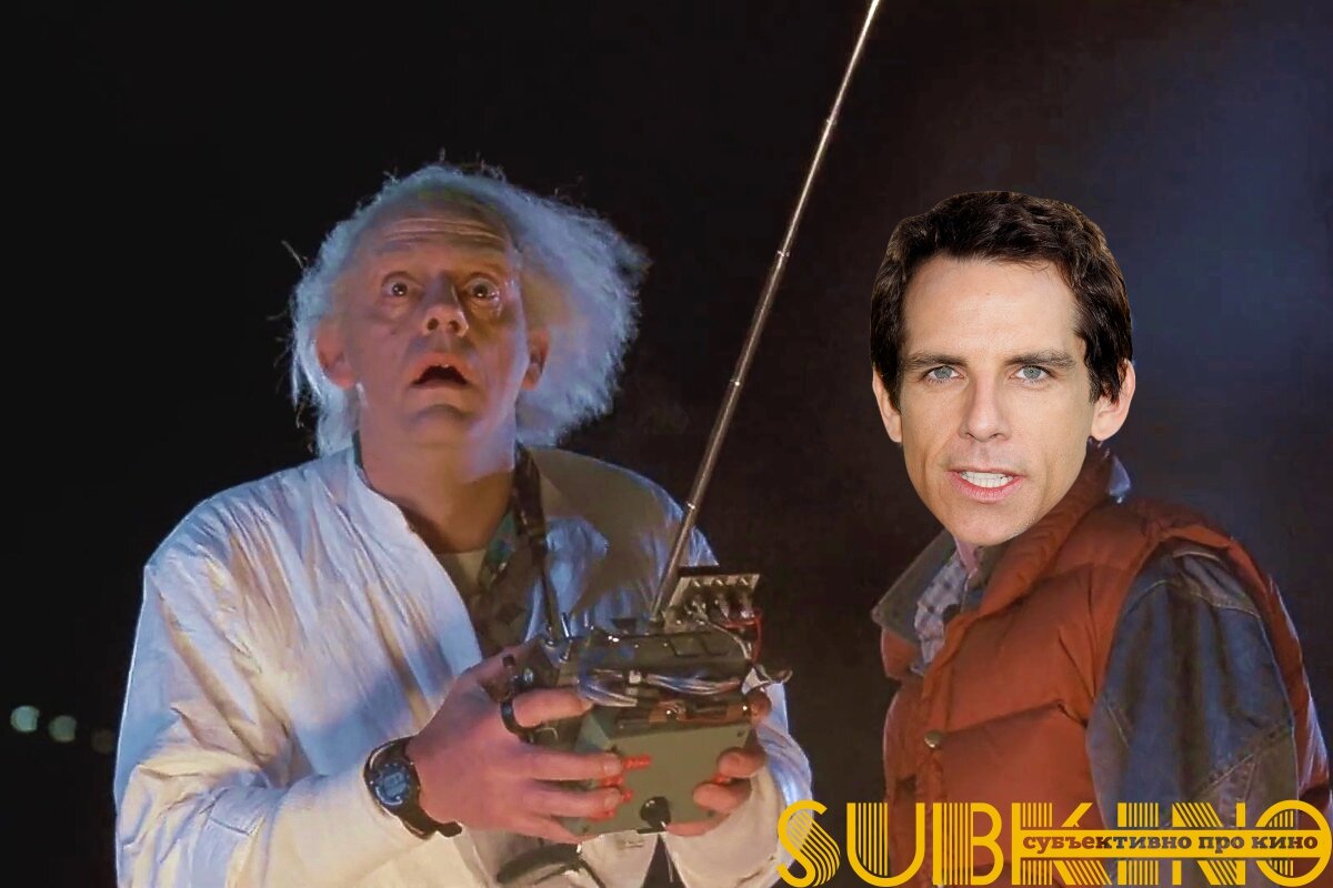 На основе кадра из фильма Назад в будущее (1985)