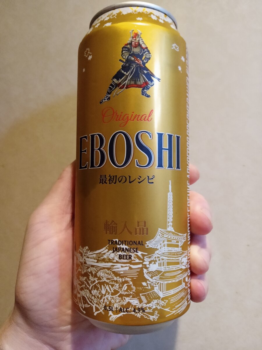 Пиао. Пиво эбоси Япония. Пиво eboshi Original. Eboshi пиво светлое. Eboshi пиво в Японии.