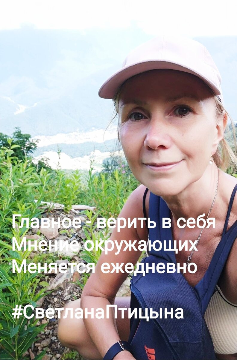 Светлана Птицына