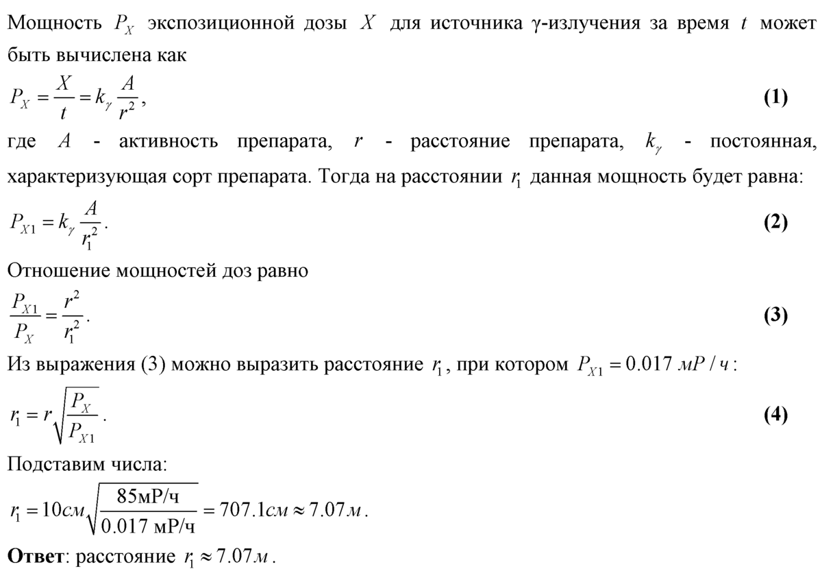 Образец радиоактивного радия находится в закрытом сосуде из которого откачан воздух