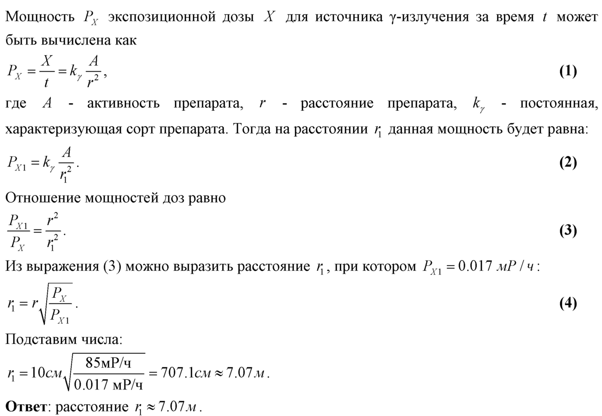 Образец радиоактивного радия находится