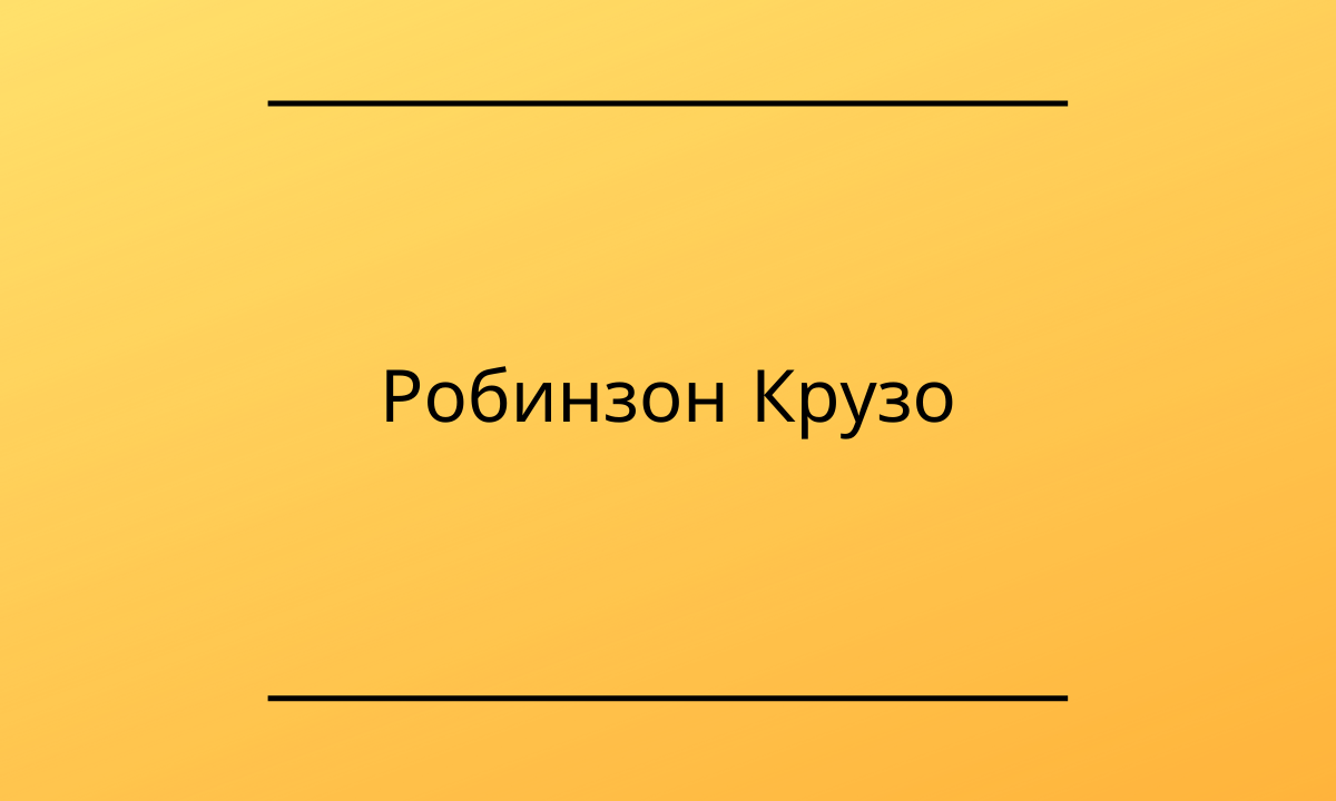 Угадай 10. Угадать книгу по шуточному описанию. угадайте 10.