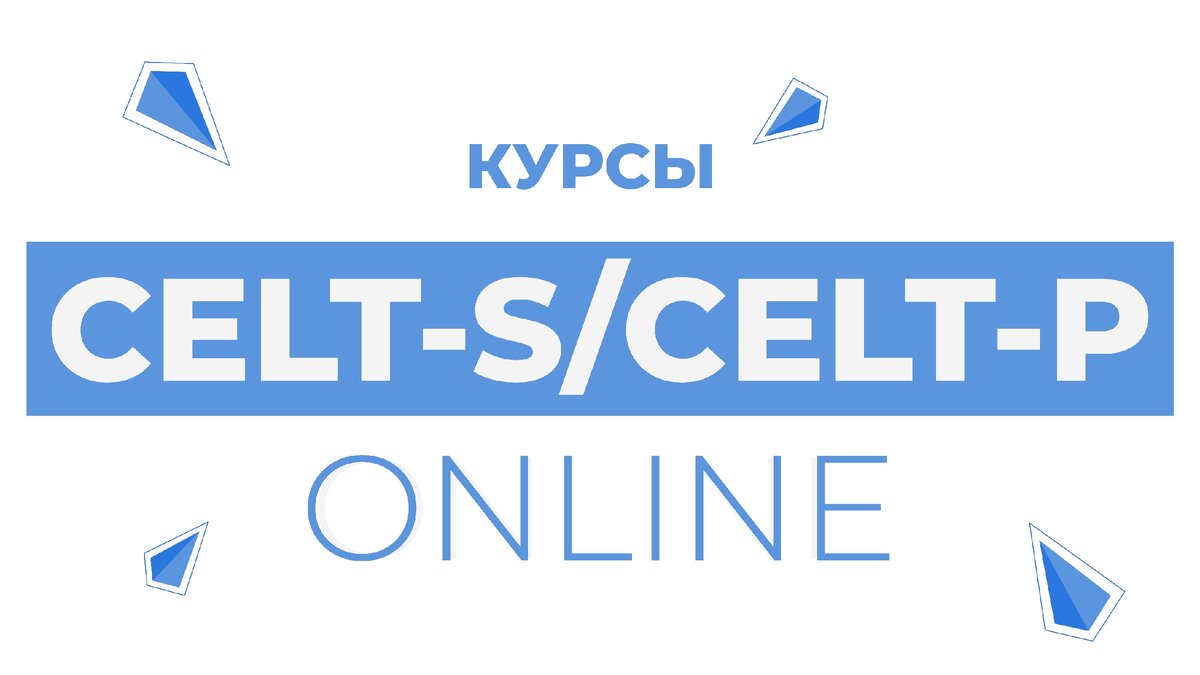 Строго для преподавателей или тех кто хочет стать преподавателем!