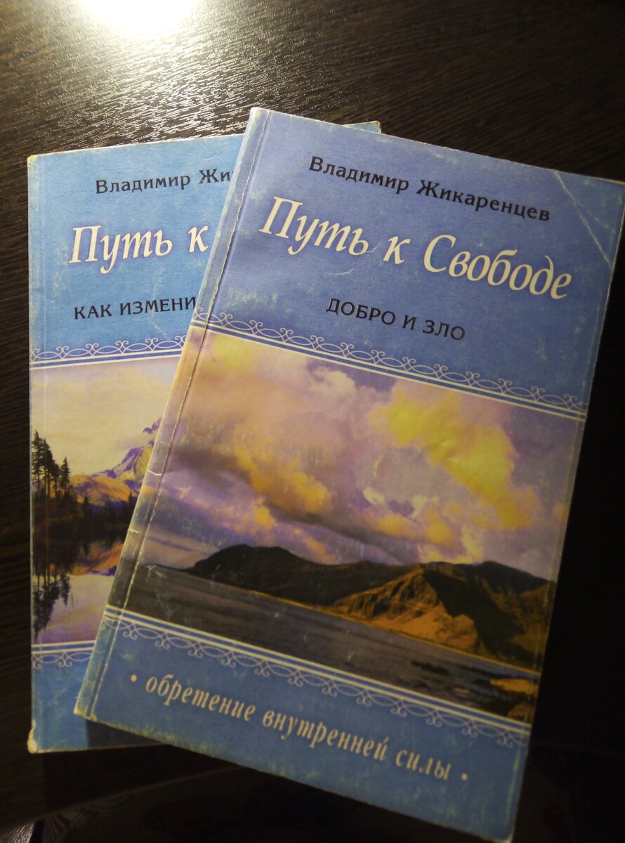 Две книги из домашней библиотеки. На самом деле их порядка 12, если не больше.