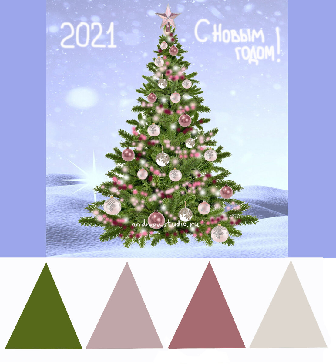Новогодняя открытка 2. Украшение новогодней ёлки серебряным, белым и розовым декором (коллаж авторов).