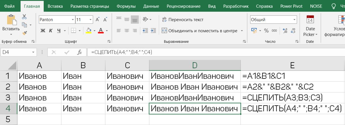 Эксель текст из двух ячеек в одну