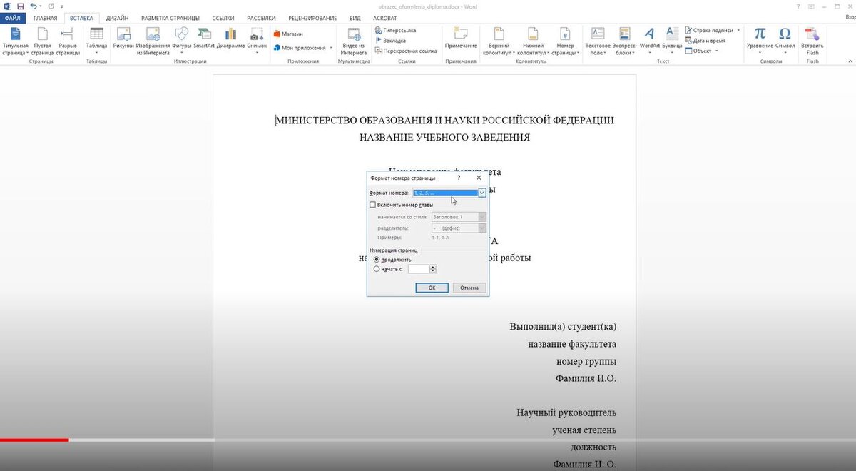 Правила оформления реферата по ГОСТу. Образец оформления реферата | Это ...