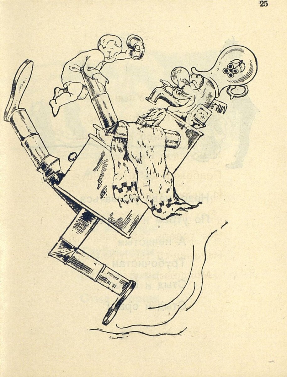 Мойдодыр / К. Чуковский; [картинки Ю. Анненкова].- 18-е изд.- Москва : ОГИЗ Молодая гвардия, 1933.- 28 с.