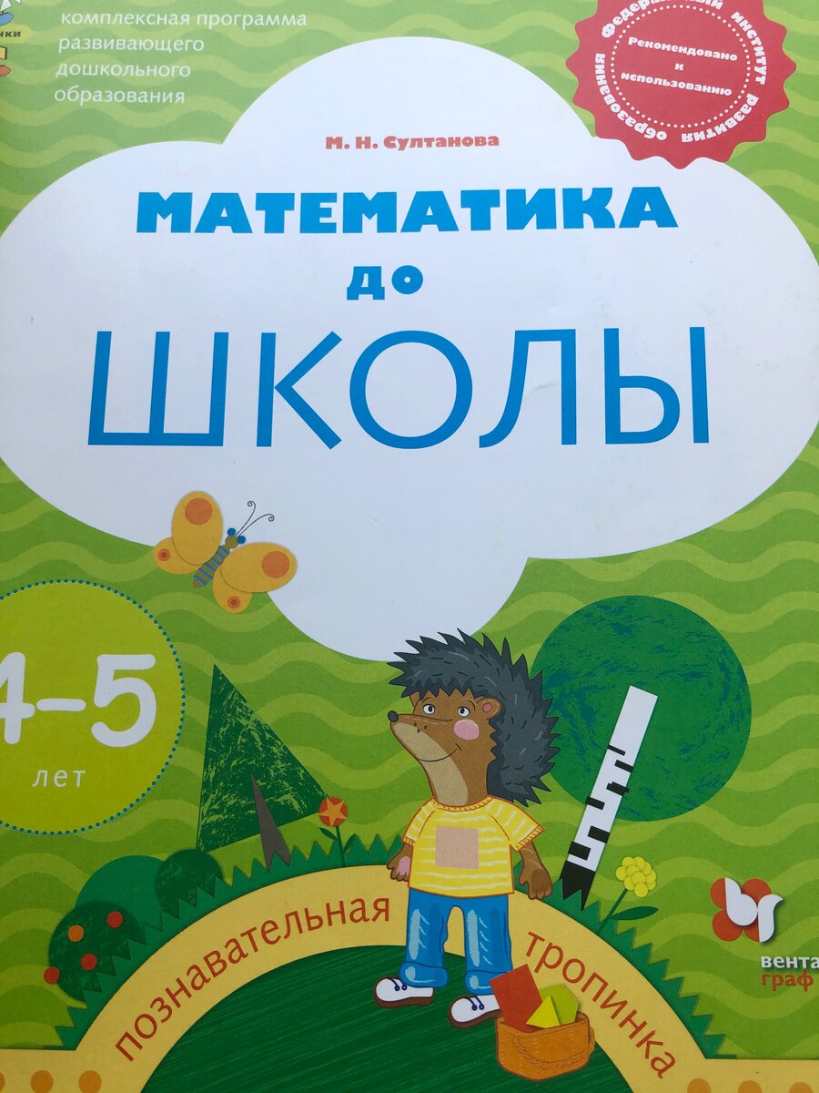 Со всеми сказками можно ознакомиться в рабочих тетрадях
