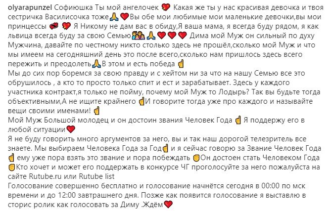 Источник фото: личная страница участника Дом 2