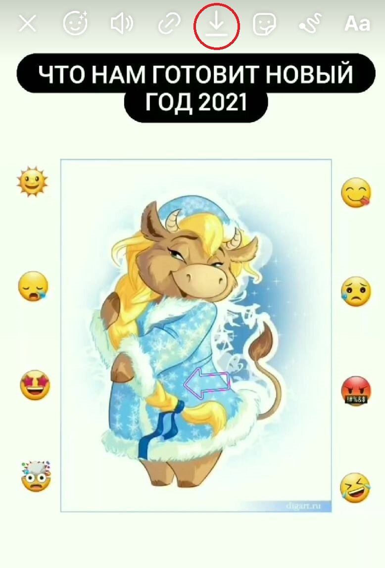 Кнопка в Инстаграмм для сохранения результатов