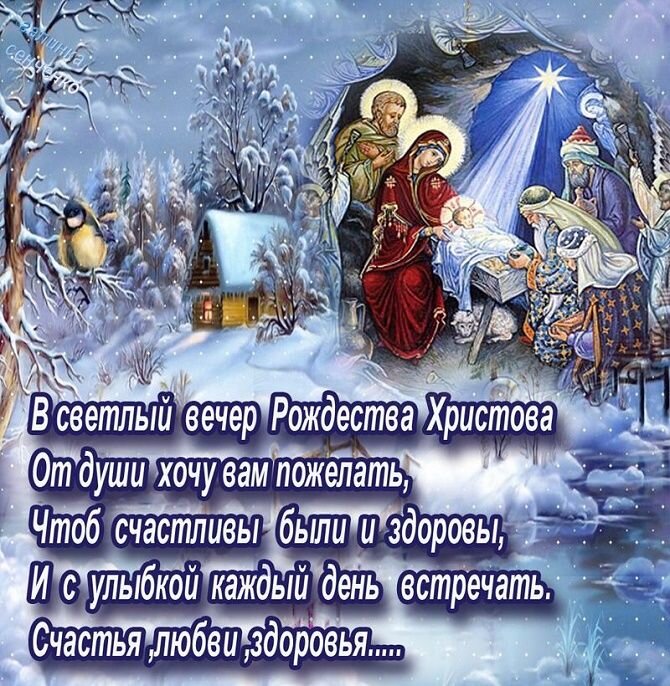 Христианские поздравления с Рождеством в прозе