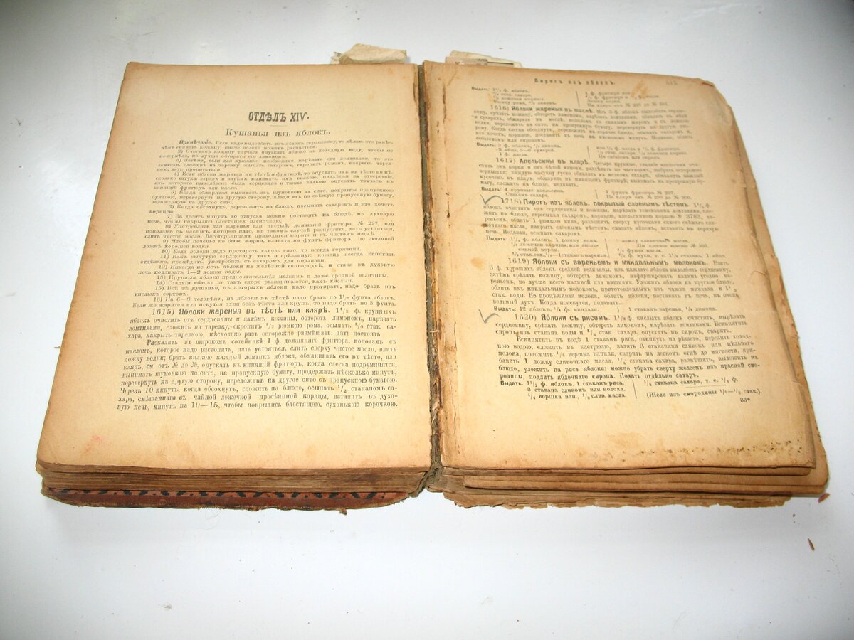 Старая книга рецептов. Старые Кулинарные книги. Старинные поваренные книги. Старинная книга рецептов.
