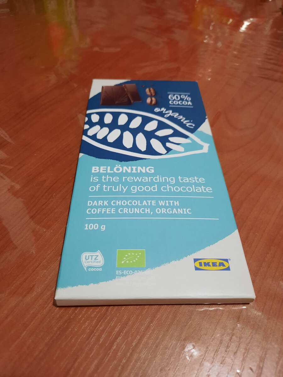BELÖNING