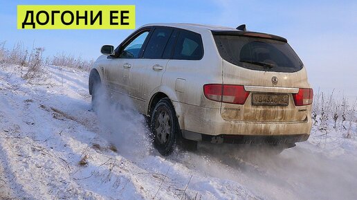 ДЕВУШКА ЗА РУЛЕМ САНЬЕНГ КАЙРОН НА АДРЕНАЛИНЕ МЧИТ В ГОРУ! МУЖИКИ ОТДЫХАЮТ!