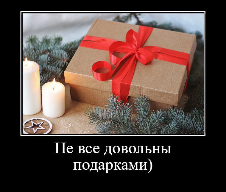 Угодить клиенту даже подарком непросто)