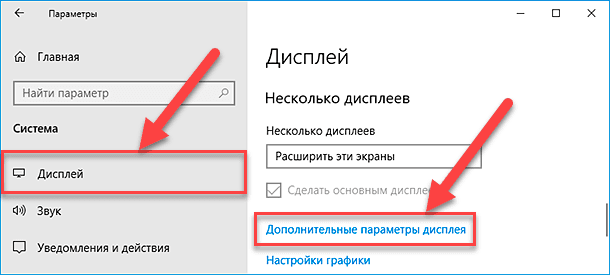 Как настроить монитор компьютера windows 10: найдено 82 изображений