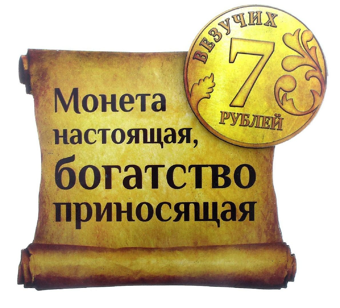 Что приносит больше денег. Символ успеха и богатства. Символ удачи достатка и благополучия. Символ везения и богатства. Денежные удачи и везения.