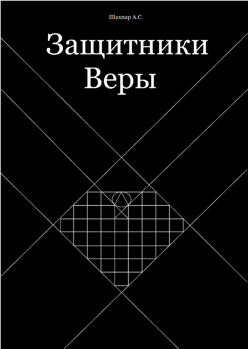 Обложка книги. 