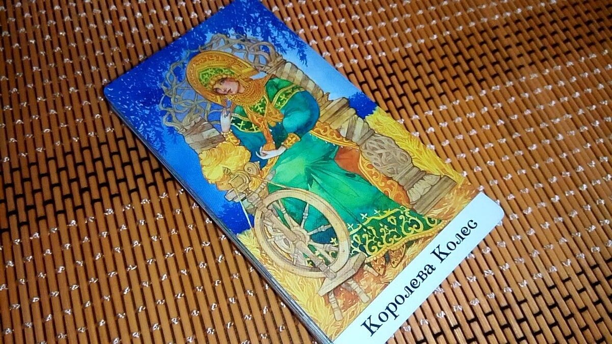 Расклад для Королевы Пентаклей