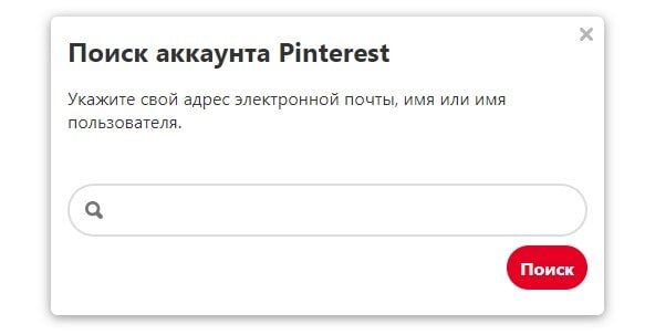 Пинтерест на русском зайти без регистрации картинки