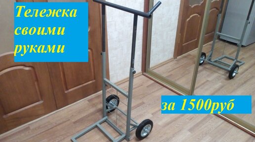 Тележка для бочек EURO-LIFT DE450 ручная