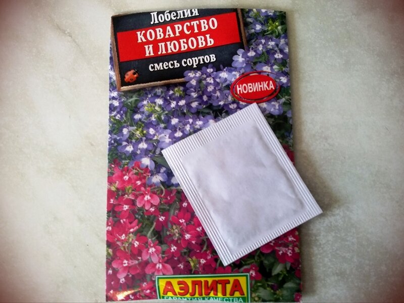 Пакетик с семенами