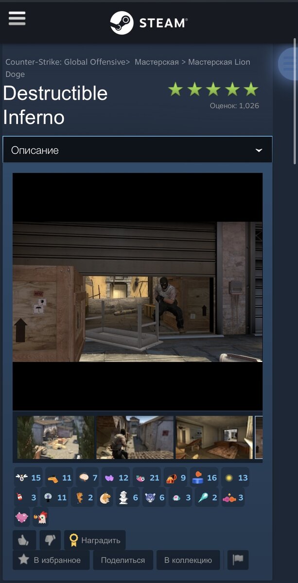 Destructible inferno 