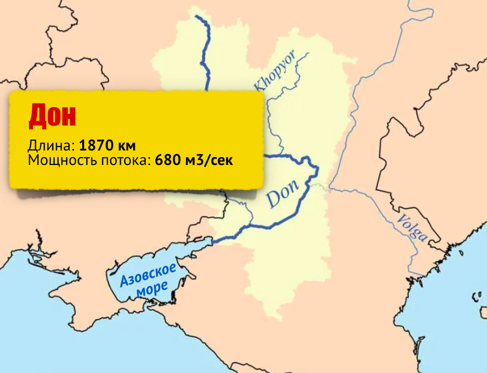 Как дон впадает в азовское море